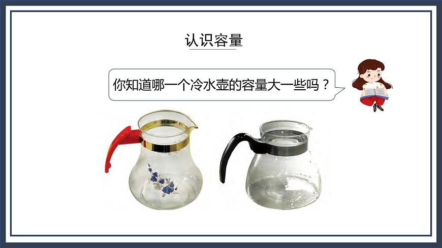 蘇教版數(shù)學(xué)四上1.1《認(rèn)識(shí)升》課件第6頁