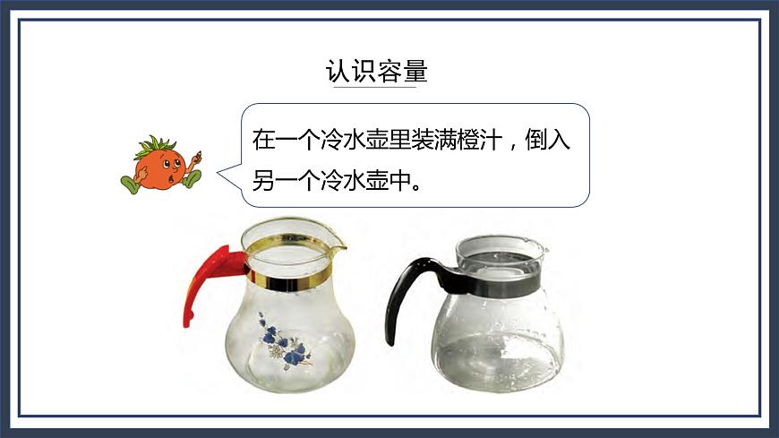 蘇教版數(shù)學(xué)四上1.1《認(rèn)識(shí)升》課件第7頁