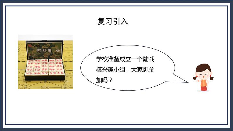 苏教版数学四上2.1《三位数除以整十数》课件+教案04