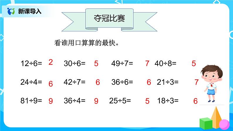 3《丰收了》课件+教案+练习03