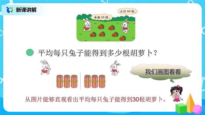 3《丰收了》课件+教案+练习06