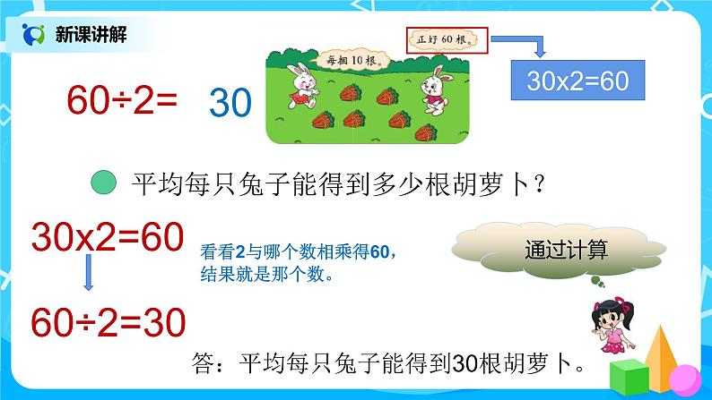 3《丰收了》课件+教案+练习07