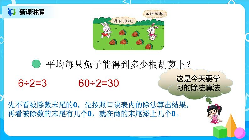 3《丰收了》课件+教案+练习08