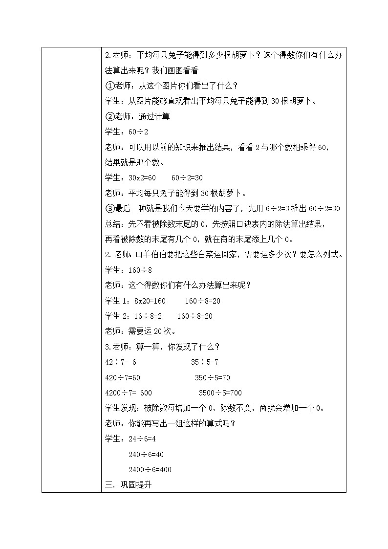 3《丰收了》课件+教案+练习02