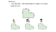 沪教版 (五四制)三年级下册组合图形的面积同步训练题