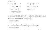 小学数学沪教版 (五四制)三年级下册几分之几同步达标检测题