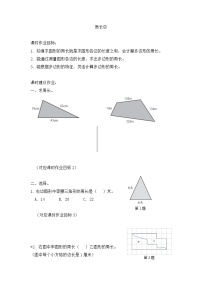 小学数学沪教版 (五四制)三年级下册周长课时作业
