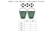 小学沪教版 (五四制)数学广场——放苹果当堂检测题