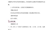 数学四年级下册小数点位置移动引起小数大小的变化教案设计