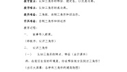 2021学年小数点位置移动引起小数大小的变化教学设计