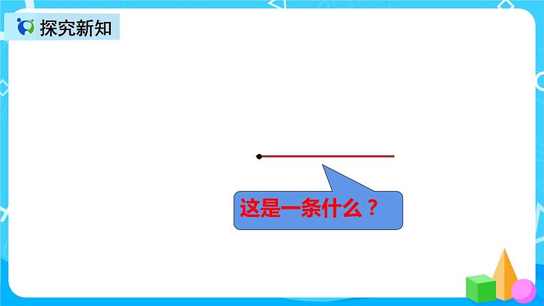 人教版数学四上第三单元第三课时《角的分类》课件+教案+同步练习(含答案)05