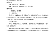 2021学年六 图案美——对称、平移与旋转教案
