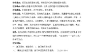 小学青岛版 (五四制)五 校园艺术节——分数的意义和性质教案设计