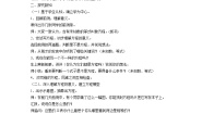 小学数学青岛版 (五四制)四年级下册一 走进动物园——简易方程教学设计