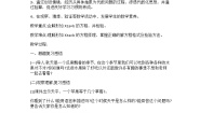 青岛版 (五四制)四年级下册一 走进动物园——简易方程教学设计