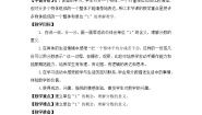 青岛版 (五四制)四年级下册五 校园艺术节——分数的意义和性质教案设计