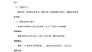 小学数学五 校园艺术节——分数的意义和性质教案设计