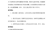小学数学青岛版 (五四制)四年级下册六 图案美——对称、平移与旋转教学设计及反思