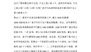 数学二年级下册千以内数的认识与表达教案