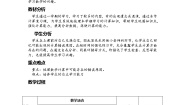 小学数学沪教版 (五四制)二年级下册巧算（2）教案设计