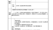 小学数学沪教版 (五四制)二年级下册巧算（2）教学设计