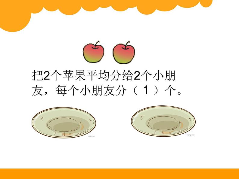 三年级下册数学课件 25 分一分(一) 北师大版 12张第4页