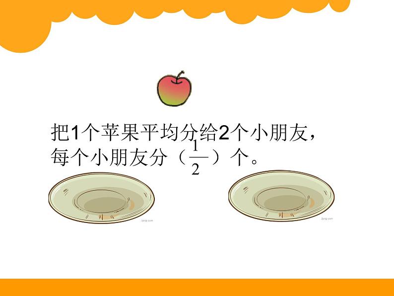 三年级下册数学课件 25 分一分(一) 北师大版 12张第5页