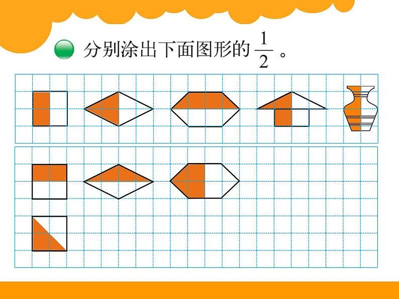 三年级下册数学课件 25 分一分(一) 北师大版 12张第6页