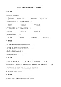 小学数学浙教版六年级下册7、反比例（二）巩固练习