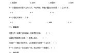浙教版六年级下册16、圆柱与圆锥的认识同步达标检测题