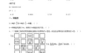 小学数学浙教版六年级下册14、旅游中的数学问题精练