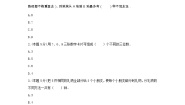 2020-2021学年二 快乐大课间---两位数乘一位数单元测试课时练习
