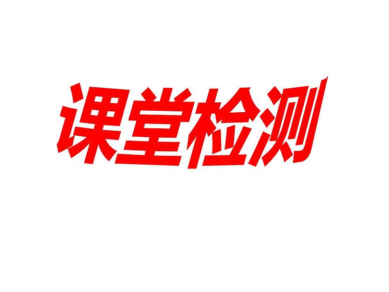 四年级数学下册课件-6.6应用乘法分配律进行简便计算 苏教版(共16张PPT)第8页
