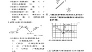 小学数学人教版六年级下册图形与位置课时作业