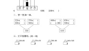 二年级数学下册试题 专项训练九 加与减1 含答案   北师大版