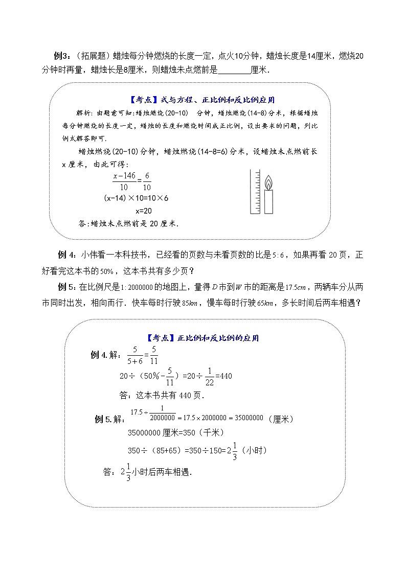 苏教版数学六年级下册第七单元(总复习:数与代数二)学习力提升练习卷(含答案)02