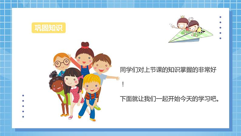 4.3《两位数除以一位数商是两位数的笔算》课件+教案06