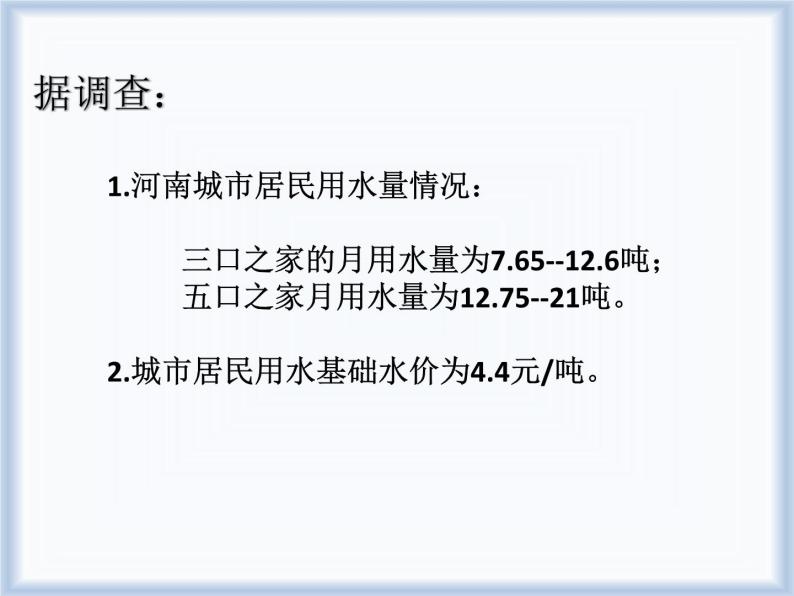 五年级上册数学课件-1 小数乘法整理与复习   北京版（共13张PPT）04
