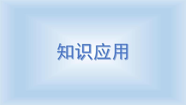 五年级上册数学课件-4.4 可能性   北京版（共12张PPT）06