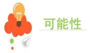 小学数学北京版五年级上册4. 可能性教课内容课件ppt