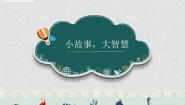 小学数学四 统计图表与可能性4. 可能性教课课件ppt