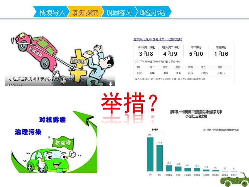 五年级数学下册课件 - 2.2复式折线统计图的认识和应用 - 苏教版(共18张PPT)第8页