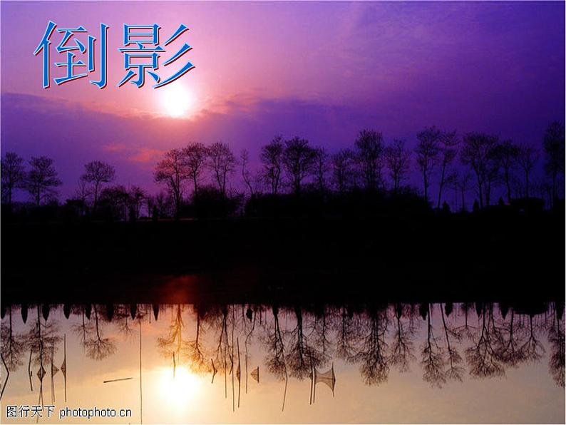五年级数学下册课件-3.4 倒数(18)-北师大版第7页