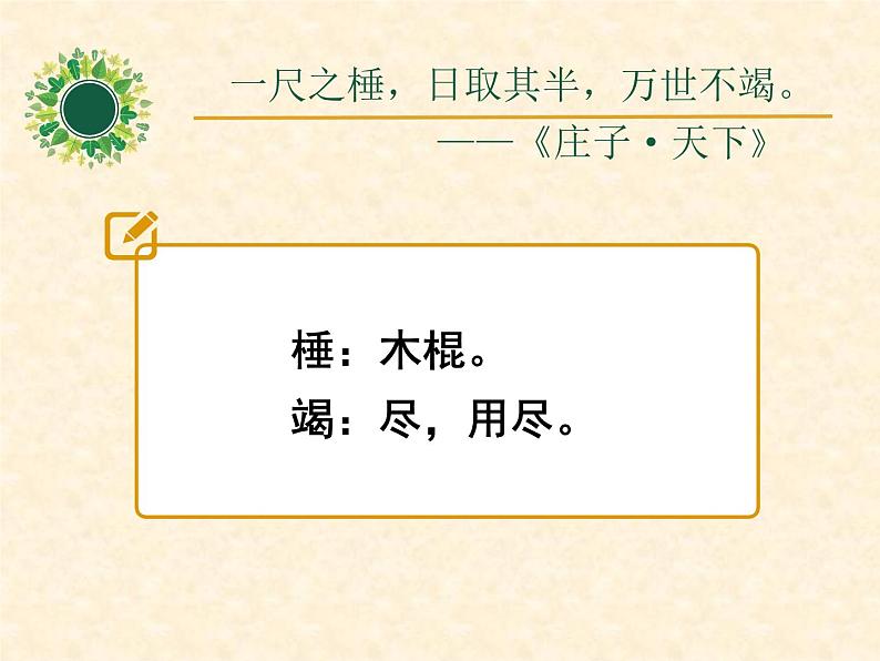五年级数学下册课件-3.3 分数乘法(三)(9)-北师大版第3页