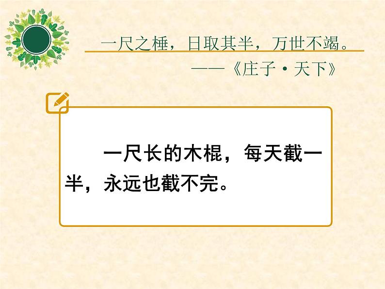 五年级数学下册课件-3.3 分数乘法(三)(9)-北师大版第4页