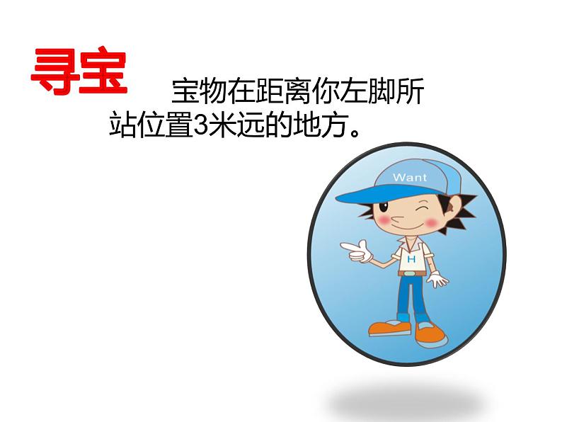 五年级数学下册课件 - 6 圆的认识练习 - 苏教版(共25张PPT)第2页