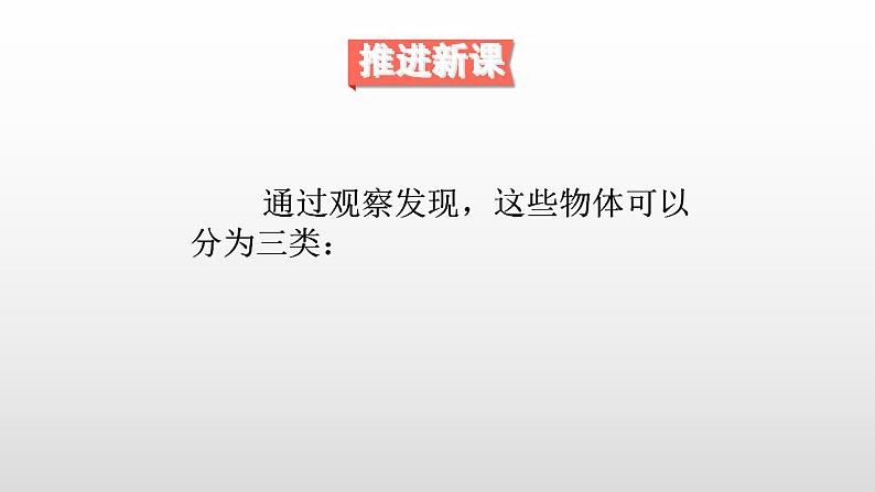 五年级数学下册课件-4.1 分数的产生及意义 - 人教版(共21张PPT)07