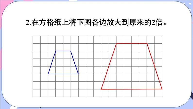 西师大版六上数学第五单元 整理与复习 课件05