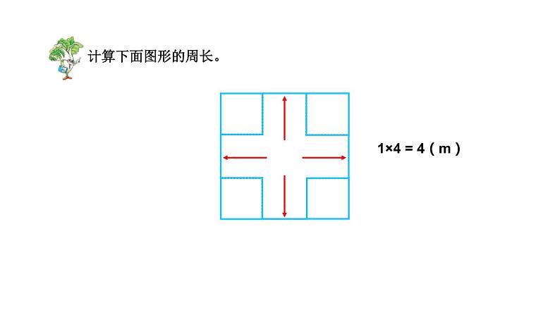 五年级数学下册课件 - 7解决问题的策略 - 苏教版(共9张PPT)03