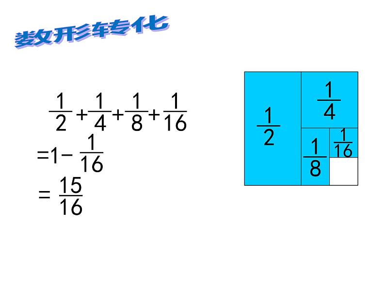 五年级数学下册课件 - 7解决问题的策略 - 苏教版(共22张PPT)第5页